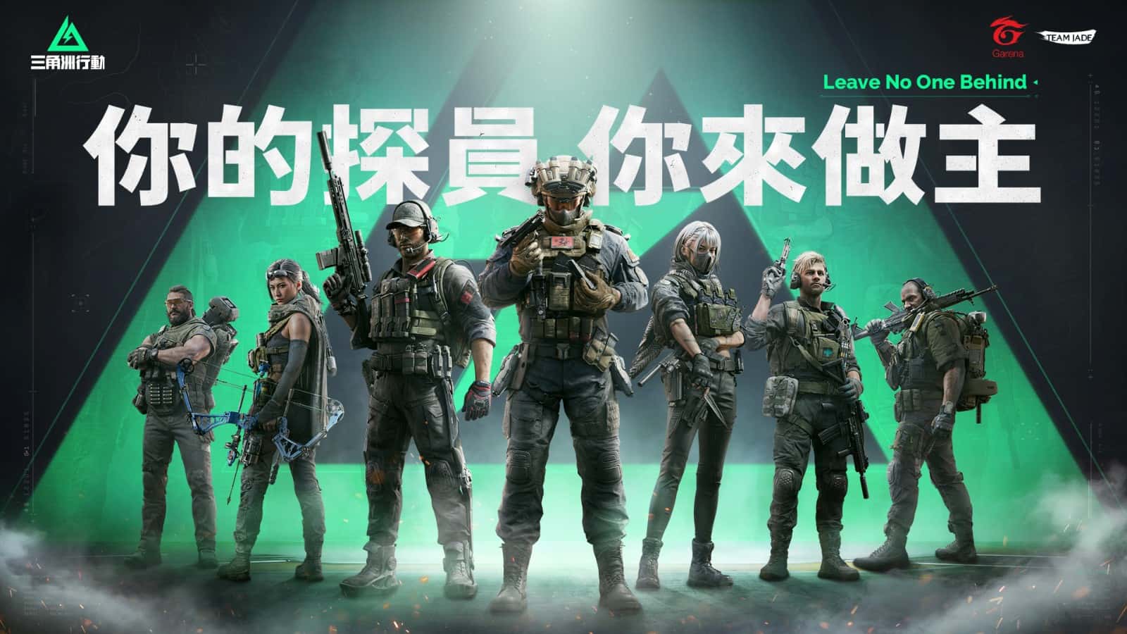 三角洲部队单机游戏下载全息投影